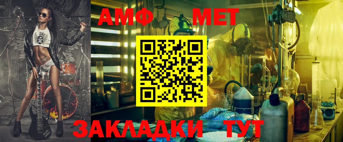 АМФ 97% Протвино
