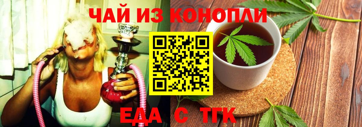 Протвино  Еда ТГК марихуана  Вход с VPN 