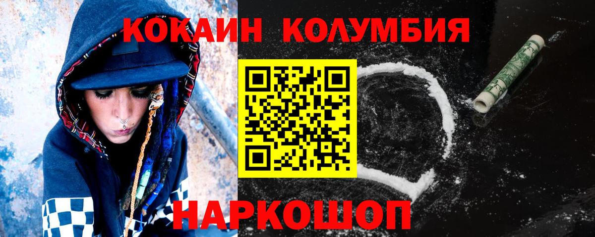 Кокаин Fish Scale  Вход с VPN  Протвино 