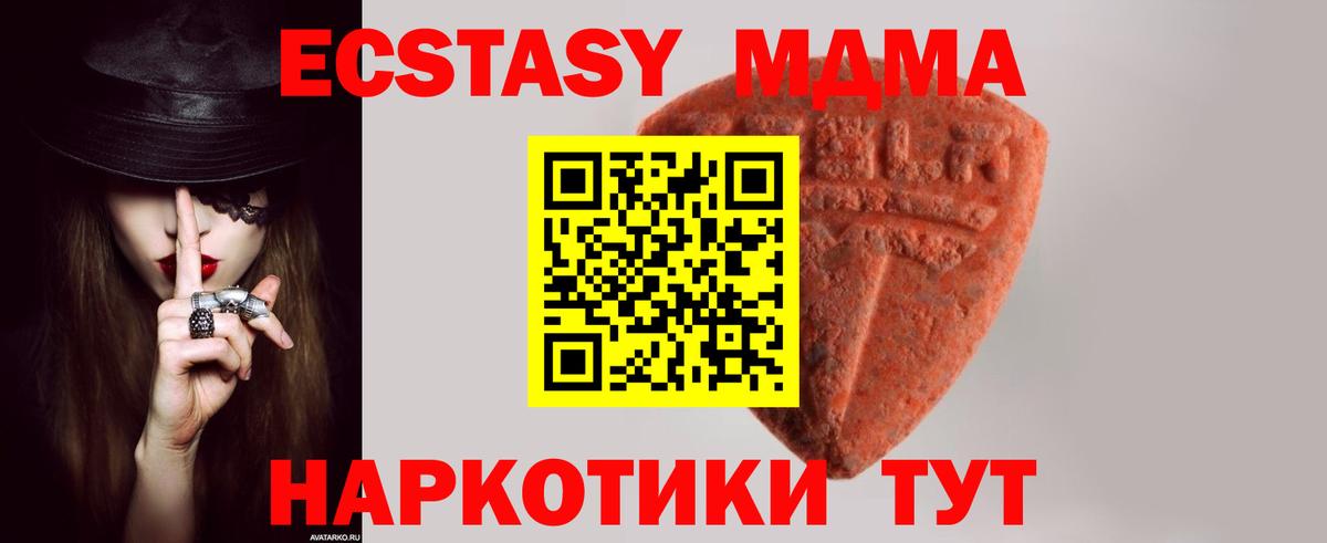 ЭКСТАЗИ mix  как найти закладки  ЭКСТАЗИ  Ecstasy XTC  Протвино  Вход с VPN 