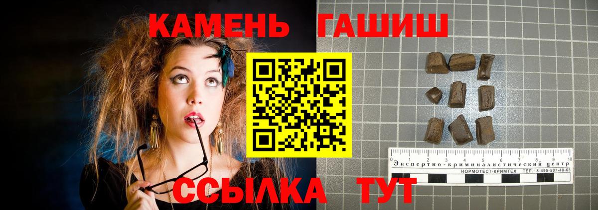 Гашиш  ГАШ индика сатива  где найти   Протвино  Вход с VPN 