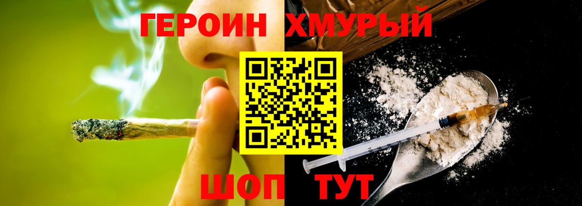 Героин герыч Протвино