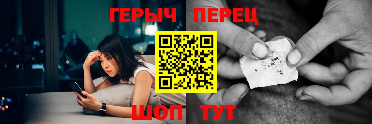 Протвино  ГЕРОИН белый  Вход с VPN 