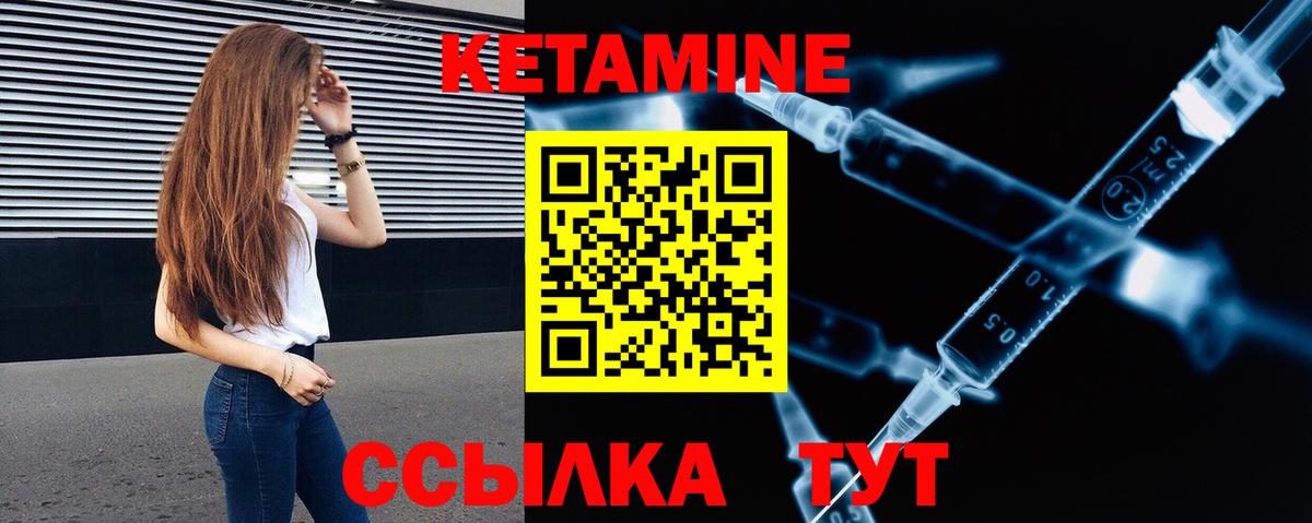   маркетплейс  Вход с VPN  Кетамин VHQ  Протвино  Кетамин VHQ 