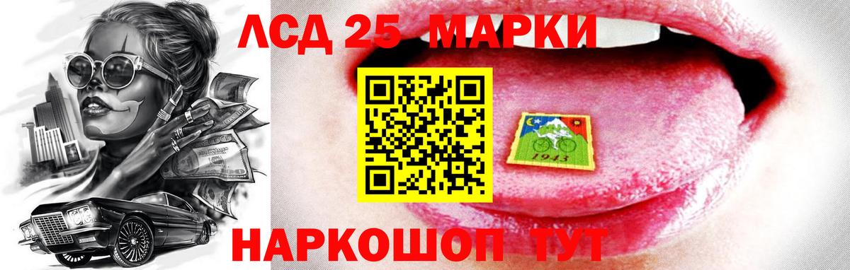Лсд 25 экстази кислота Протвино