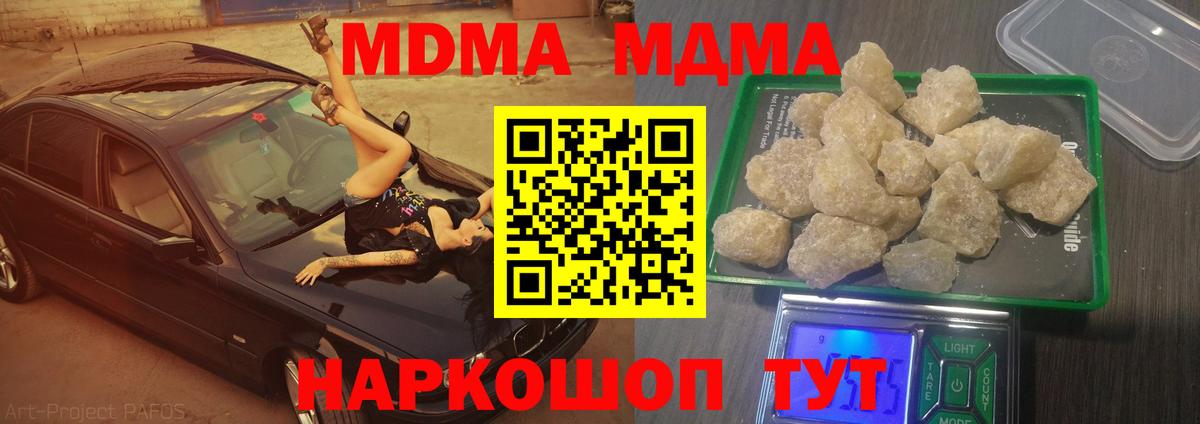 Протвино  MDMA молли  Вход с VPN  МДМА crystal 