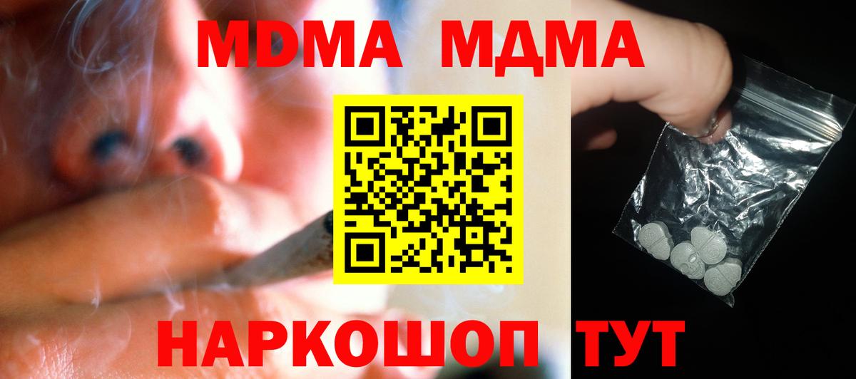 МДМА crystal Протвино