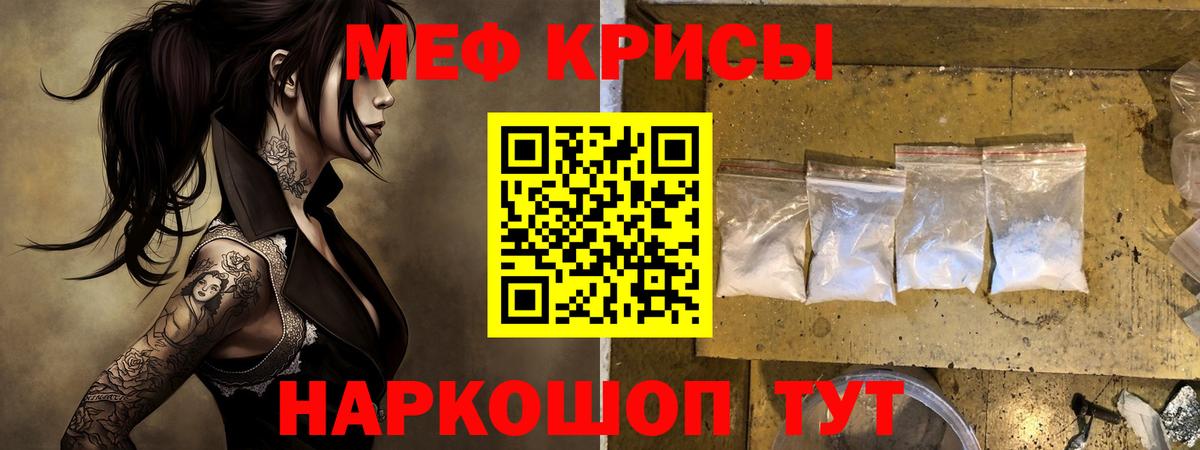 Мефедрон VHQ  Вход с VPN  Меф мяу мяу  Меф  Мефедрон  Протвино 