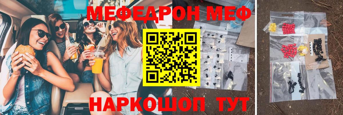 МЕФ кристаллы Протвино