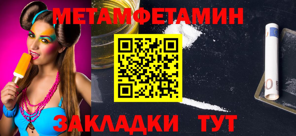 МЕТАМФЕТАМИН мет Протвино