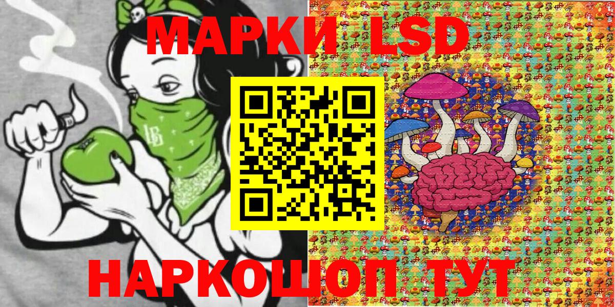 Наркотические марки 1,8мг  Наркотические марки 1,8мг  Наркотические марки  Протвино  Вход с VPN 