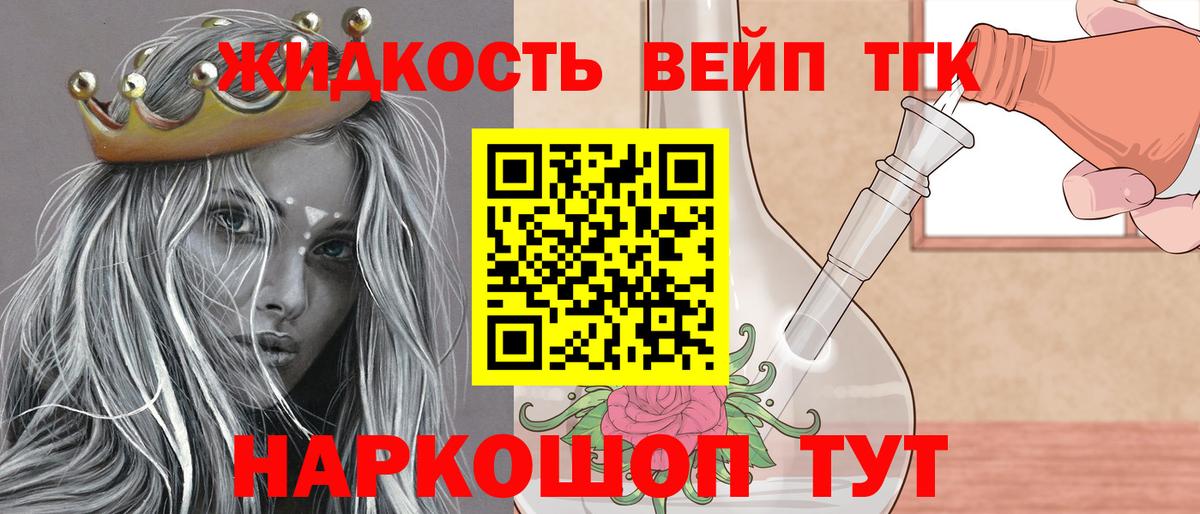 Дистиллят ТГК гашишное масло  Дистиллят ТГК вейп  Вход с VPN  Протвино 