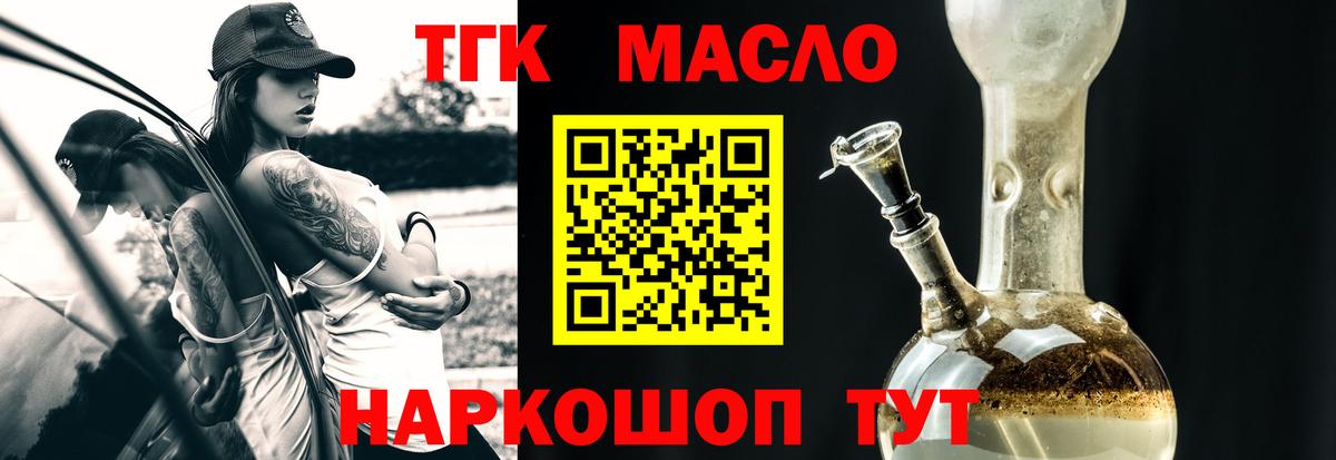 ТГК концентрат Протвино